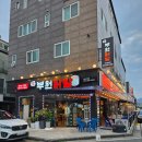 양산닭발 맛집 양부대 앞 부원닭발