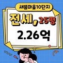 새뜸마을7,10단지 버스정류장 이미지