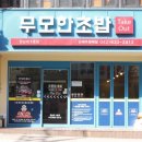 한남대 맛집 추천, 무모한 초밥 대전 한남대점, 가성비 최고의 맛과 푸짐함을 경험해보세요!