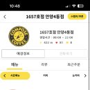 컴포즈커피안양4동점