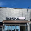 꽃데이 - 밀양시 중앙로 266-2 | 오남꽃집 [ 너는 꽃 ] 화이트데이 꽃다발 후기