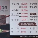 2116 | [논산] 길표한우곰탕 : 논산 국밥 현지인추천맛집 솔직후기