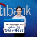 씨티은행 이미지