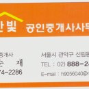 양지길공인중개사사무소 이미지
