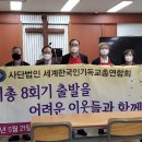 (사)참좋은친구들 이미지