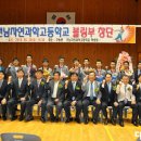 전남자연과학고등학교 이미지