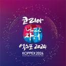 제이엑스포 이미지