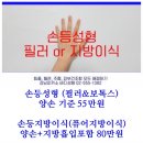 강남문신제거 반영구눈썹문신제거 가격 2만!