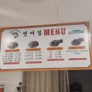 연어집한밭점