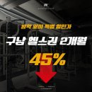 부산여자중학교 | 구포동 헬스장에 PT 트레이너는 중학교 과학 강의도 간다?