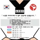 태권 슐레 이미지