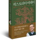 번식을 끝낸 동물은 죽는데 인간은 수십 년을 더 사는 이유