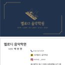 (1:1레슨)피아노 개인레슨(30분) 이미지