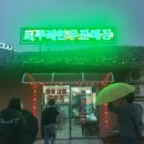 정남진 코뚜레 식당 이미지