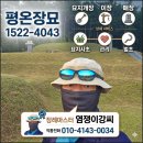 경기장묘개발