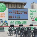 20250605(목) 햇볕. 농부일상. 대파소금. 싱싱장터(세종). 유기데이. 막걸리. 도움. 짐싣기. 음성휴게소. 이미지