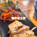 자연소반 이미지