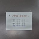 수성도서관구내식당