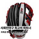 사회인야구 글러브 선택의 모든 것 - 프로급 성능 윌슨 A2K 1724 직접 써보니