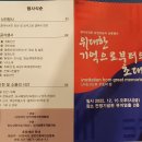 위대한 기억으로부터 초대 (장사리전투 참전유공자 보훈행사) 이미지