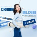 배둘레햄 어떻게든 빼보고 싶다면