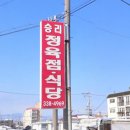 승리정육