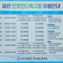인천광역시 삼산월드체육관축구장 이미지