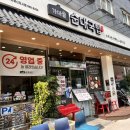 가마솥 순대 국밥 | 내돈내산 가성비맛집 운정신도시 가마솥순대국밥 방문 후기