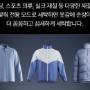 으뜸세탁 이미지