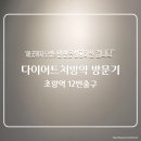 옹달샘약국 | 부산비만약 초량역 다이어트 방문후기