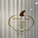 스튜디오아트눈썹&입술 - 김포시 김포한강9로76번길 41 | 스튜디오아트눈썹&입술
