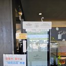 천안호두휴게소엔제리너스 이미지