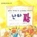 풍물·난타 이미지