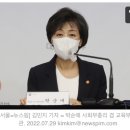 박순애 교육부 장관 "尹정부 임기 내 초등 돌봄 전일제 완수하겠다" 이미지