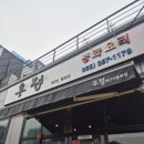 우정with동보성 이미지