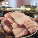 명륜동 맛집, 원주 회식하기 좋은 냉삼집 “돈꼬”