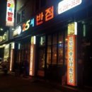 25시반점사천