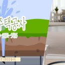 구암동247 | 창원 마산회원구 구암동 누수탐지 시골집 아파트 빌라 주택 가능!