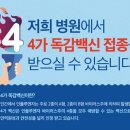 학교앞작은의원