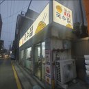 원조국수 이미지