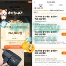 테무 추천인 쇼핑과 배송 후기