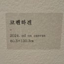금호미술관 이미지