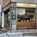 까치상회 이미지