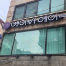 에이바헤어 강남신사점