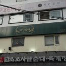 회장님댁 이미지