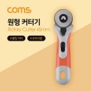 롤링PC 쇼핑하우