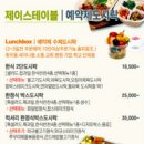 제이스테이블