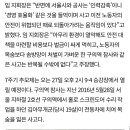 [속보]서울 지하철 노사 협상 결렬…9일 파업 돌입 이미지