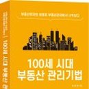 100세시대 네이버블로그