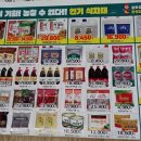 춘천제일식자재마트 이미지